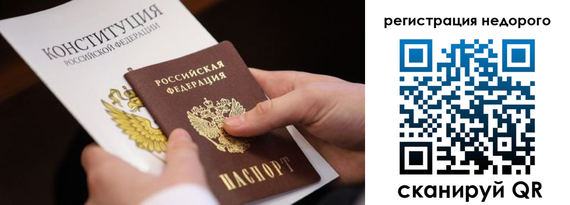 прописка гарантия в Миллерово