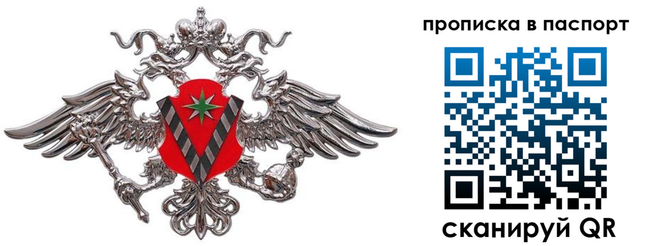 прописка регистрация в Миллерово