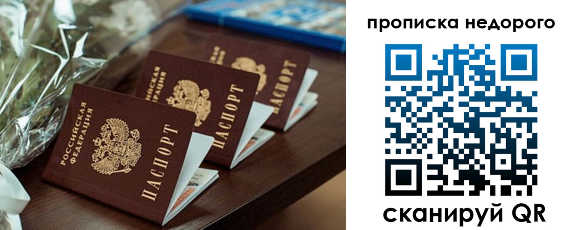 прописка от собственника в Миллерово