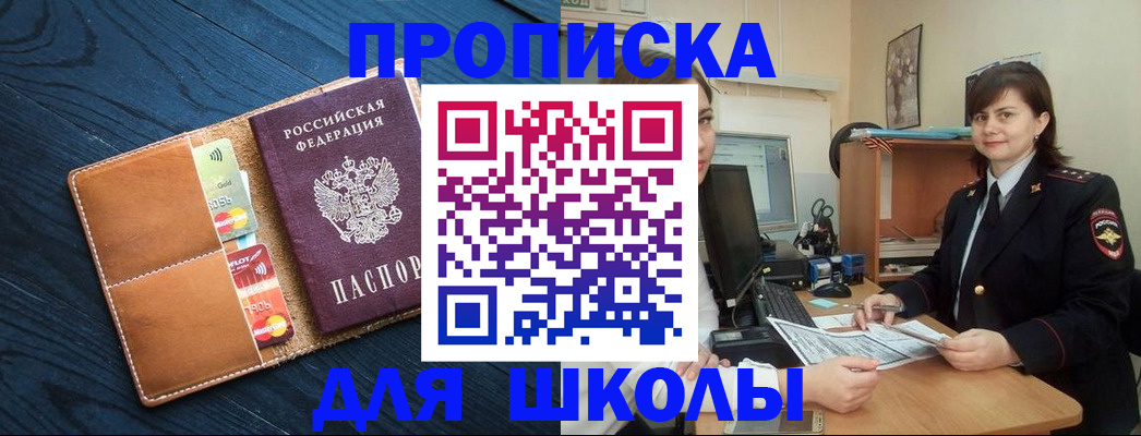 временная регистрация гарантия в Миллерово