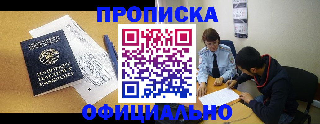временная регистрация для школы в Миллерово