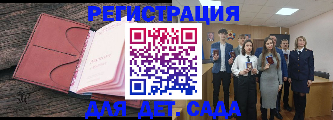 прописка 2025 в Миллерово