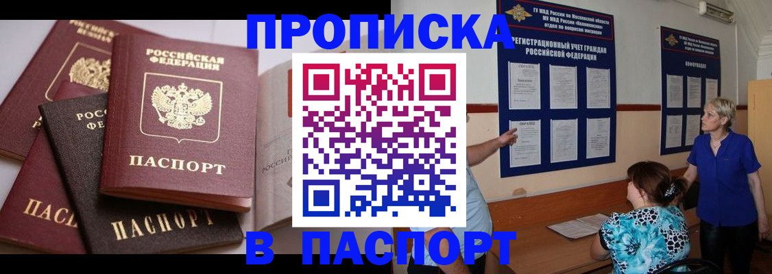 временная регистрация гарантия в Миллерово