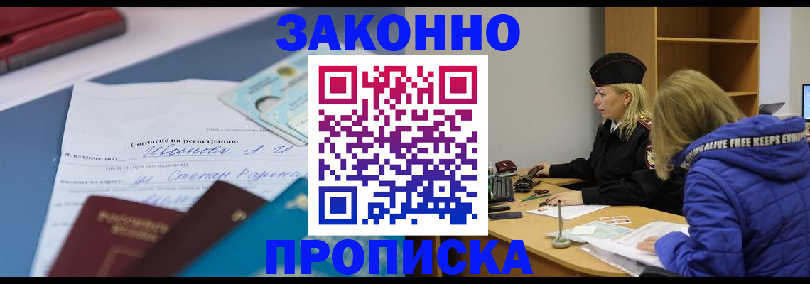 временная регистрация гарантия в Миллерово