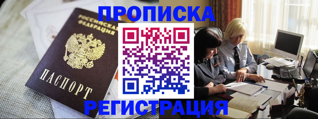 найти адрес прописки в Миллерово