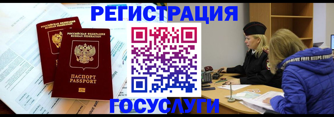 прописка поиск в Миллерово